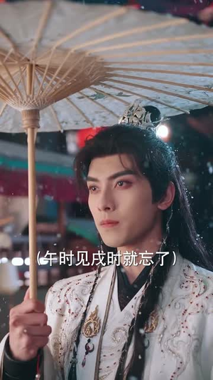 穿书恶女攻略反派夫君（61集）短剧上头又好看