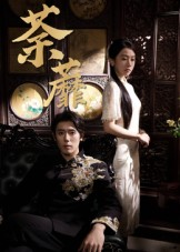 荼蘼（61集）海量热门短剧免费看