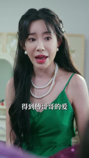 傅总莫慌夫人坚决不离婚了（70集）好看的短剧追到爽
