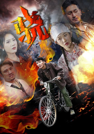 骁（80集）短剧抢先看精彩无限量