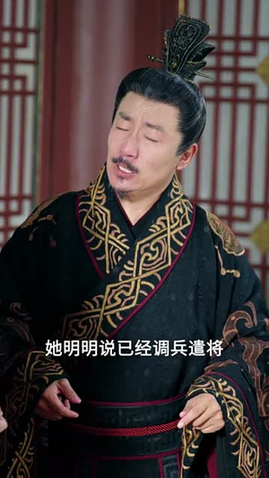 君王一诺终成灰（65集）红果免费短剧免费看全集