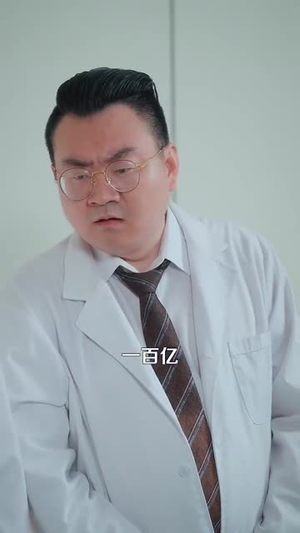 极乐人生从花光一百块开始（120集）百看不厌的精彩短剧分享