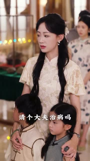 督军夫人重生后，带聋哑儿女过福宝人生（59集）番茄短剧看全集