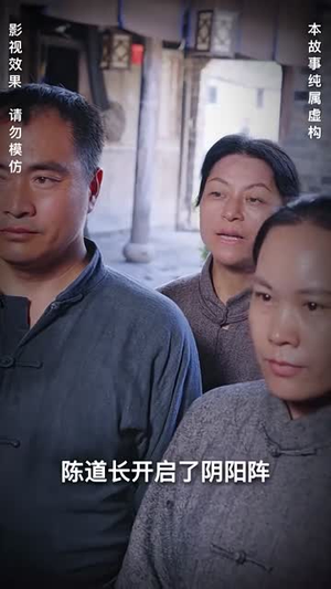 灵异村（90集）免费观看排行榜前十短剧