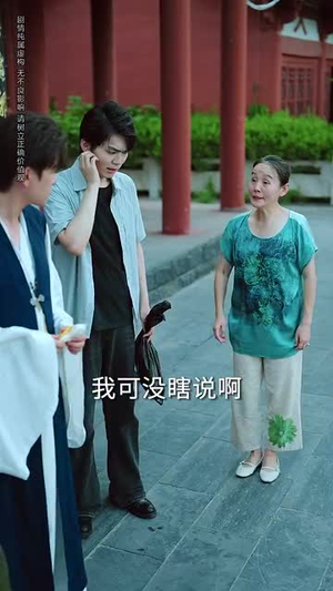 我不光会修锁还会算命（80集）零花钱看整部短剧