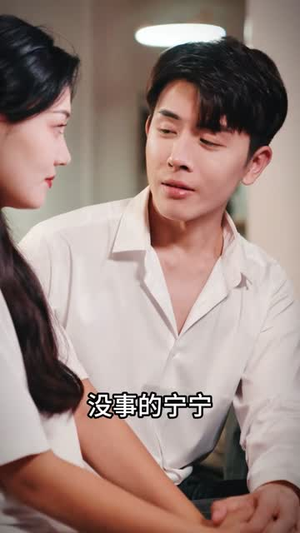 暗影金瞳（57集）短剧热播精彩片段