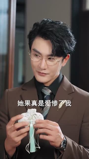 再次轮回说爱你（92集）热门短剧来袭精彩抢先看