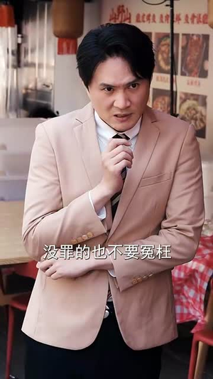 我是神缉殿主（58集）在线观影短剧全集免费看