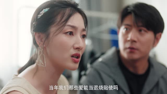 再婚爱人（16集）短剧宝藏全集限免看