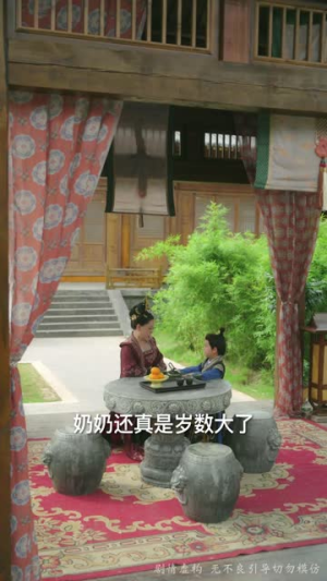 寒门有凤之天降萌孙报养恩（30集）好看短剧来袭抢先看