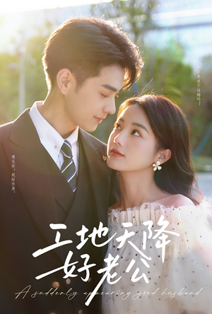 工地天降好老公（60集）热播短剧精彩片段