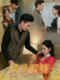情意朦胧（34集）短剧大剧场短剧推荐