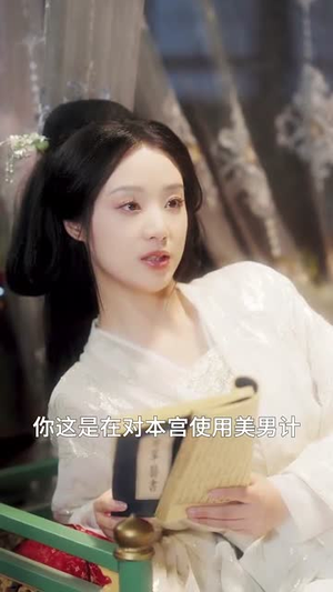 公主绝色影卫日日以下犯上（100集）超火热门短剧抢先看