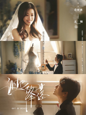 让她降落（71集）超好看的短剧抢先看