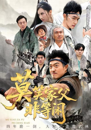 你们管这叫弱鸡（60集）每日短剧追不停