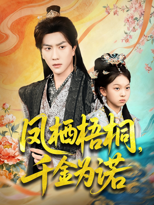 太后娘亲重生后暴君他慌了（70集）短剧追到爽大结局来了