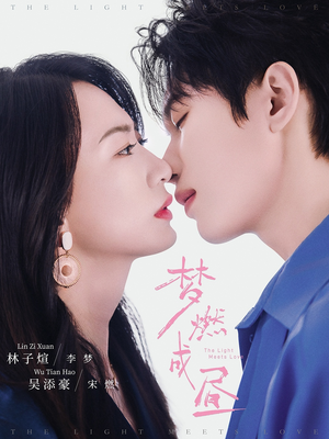 梦燃成昼（60集）万里归乡短剧精彩剧情