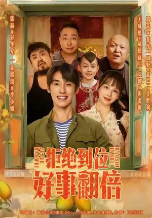 拒绝到位，好事翻倍（57集）嫡女的打脸日常短剧全集免费看