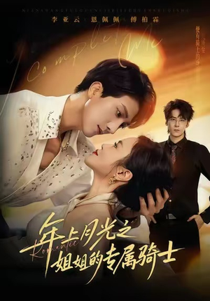 90年代我靠保护五个嫂子肉满仓（80集）短剧爆款全集在线播