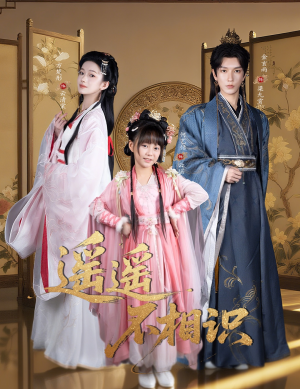 遥遥不相识（60集）短剧合集彩蛋完整版