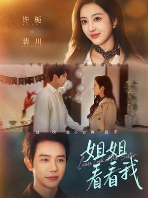 重生后偏执弟弟对我步步为营（60集）短剧也太好看了