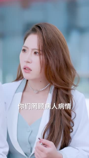 神医的荣耀（80集）高分短剧推荐值得一看