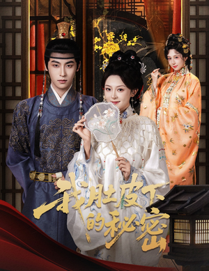 我肚皮下的秘密（59集）精彩短剧看不停