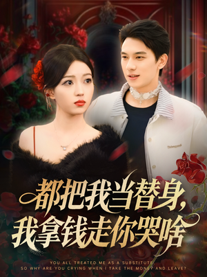 这个保镖太自律了（80集）热门短剧免费观看