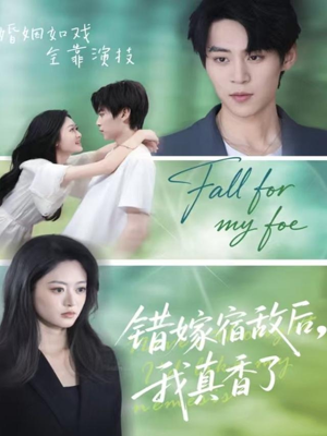 错嫁宿敌后，我真香了（73集）短剧合集彩蛋完整版