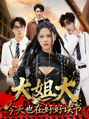 跪下，叫学姐（80集）一部短剧追的停不下来