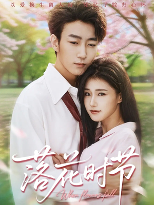 穿过时光说爱你（64集）不用花钱看全剧的短剧平台