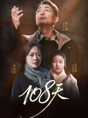 倒数百日的温柔（61集）在线免费看最新短剧