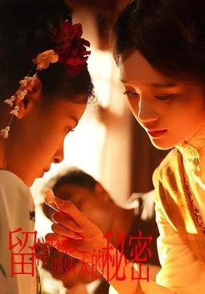 留洋归来之四姨太的秘密（71集）短剧合集杜比音效版