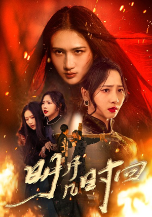 明月几时回（80集）短剧宝藏全集限免看