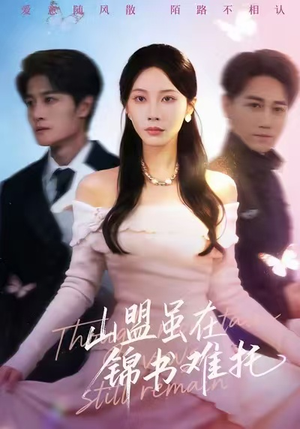 不值得的爱早该格式化（60集）短剧分享请耐心看完