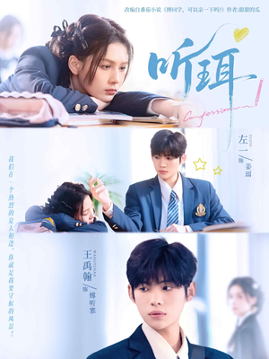 听珥（84集）最新的短剧太好看了