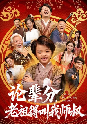 萌宝下山全家看我无敌（72集）古装短剧热门推荐