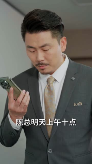 分手后我靠情报走向巅峰（82集）深夜短剧推荐精彩片段