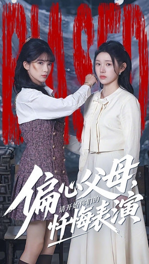 真千金她重启系统，改人生（80集）全集短剧免费观影无压力