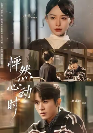 怦然心动时（70集）一口气看到热门短剧大结局