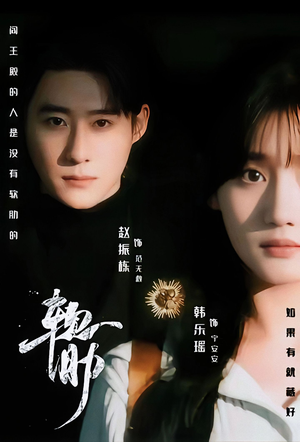 软肋（62集）真的太精彩了短剧分享社区