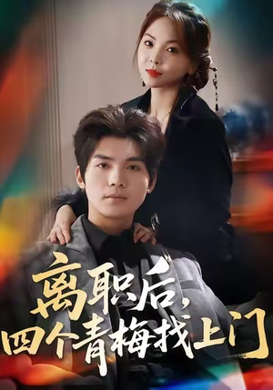 她为月光，裁去星辰（45集）真的太好看了短剧排行榜