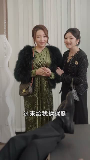 逆子嫌我穷，转身我亮出顶级身家（64集）短剧限免全集任你点