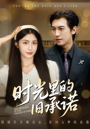 重逢是场盛大告白（61集）高分推荐短剧免费看