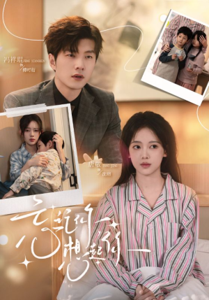 忘记你，想起你（70集）每天分享短剧精彩片段