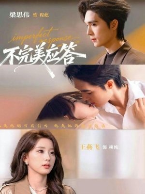 别对我动心（77集）重生短剧热门短剧推荐