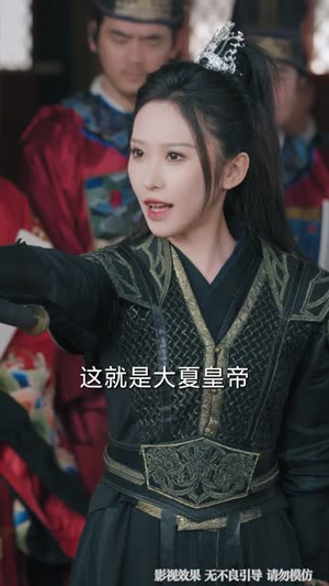 我帮皇帝护佳人（61集）短剧全剧终高清放送