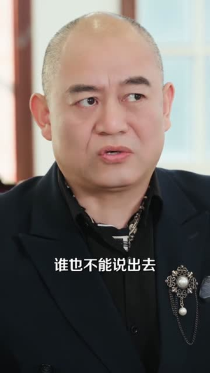 小天师下山，邪祟们颤抖吧（55集）短剧越看越精彩越看越上头