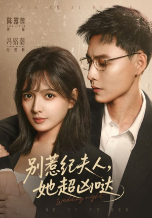 别惹纪夫人，她超凶哒（70集）这个短剧太好看了吧