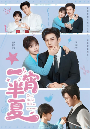 一宵半夏（81集）热门短剧推荐持续中